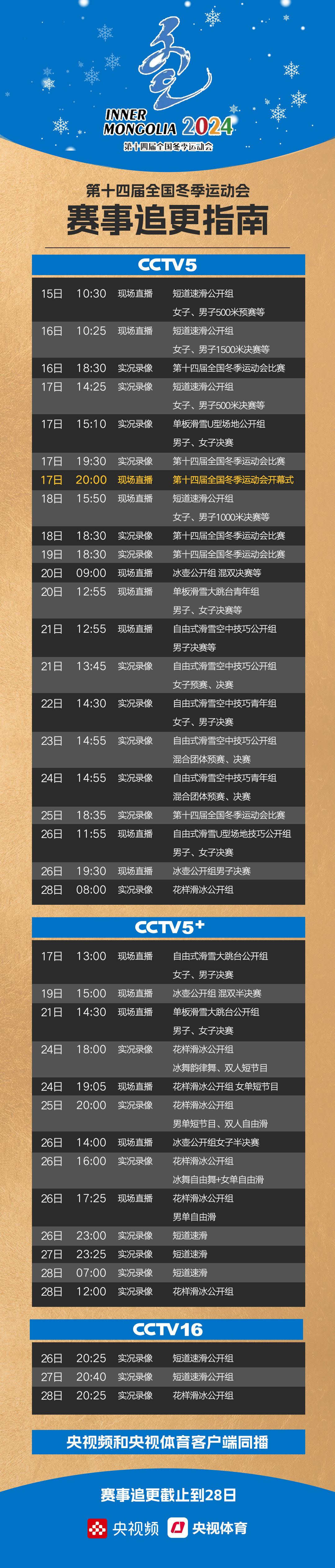 中国女篮力克韩国队挺进亚洲杯决赛